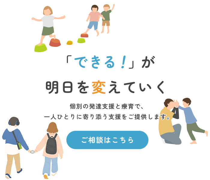 発達と行動の困りごとへの支援