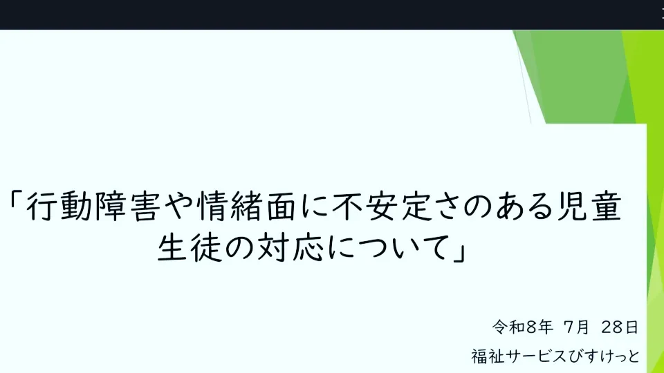 行動の背景にあるもの🌊